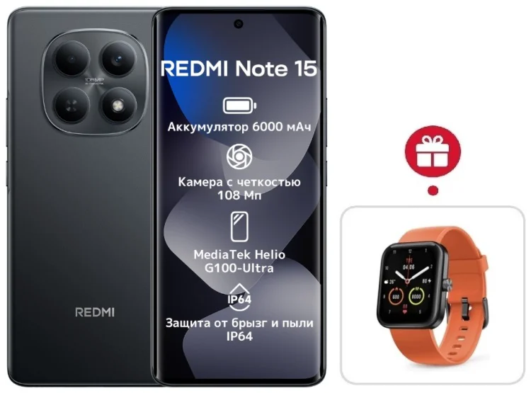 Смартфон Xiaomi Redmi Note 15 4G NFC 6/128GB черный + подарок купить,NaN
