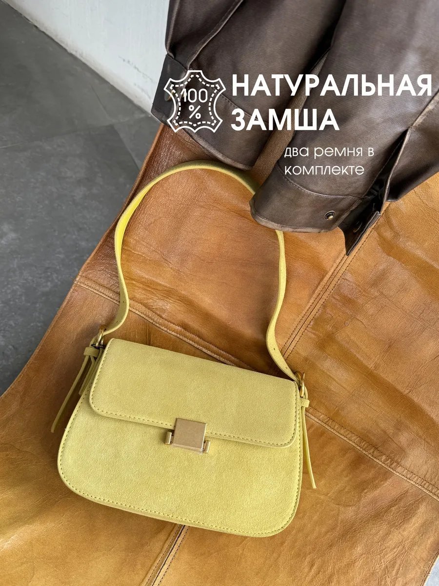 Сумка багет Sh-N натуральная кожа желтый купить,NaN