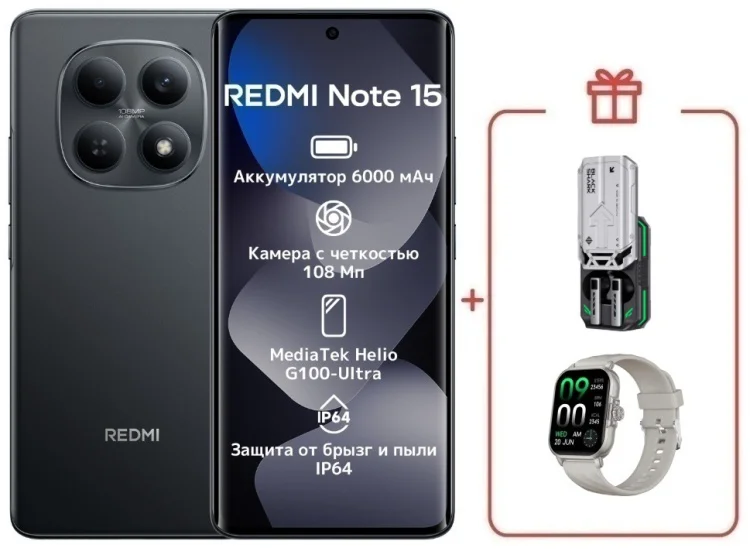 Смартфон Xiaomi Redmi Note 15 4G NFC 6/128GB черный + подарок купить,NaN