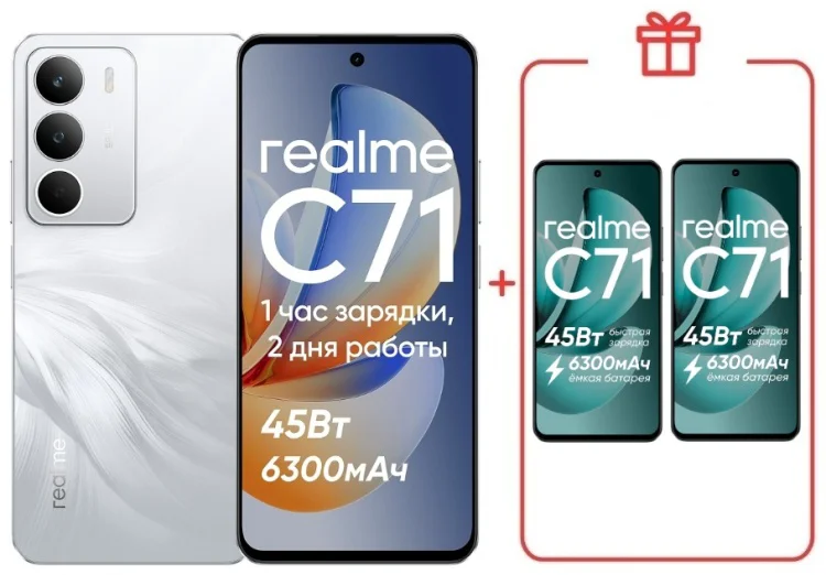 Смартфон Realme С71 6 ГБ/128 ГБ белый + подарок купить,NaN