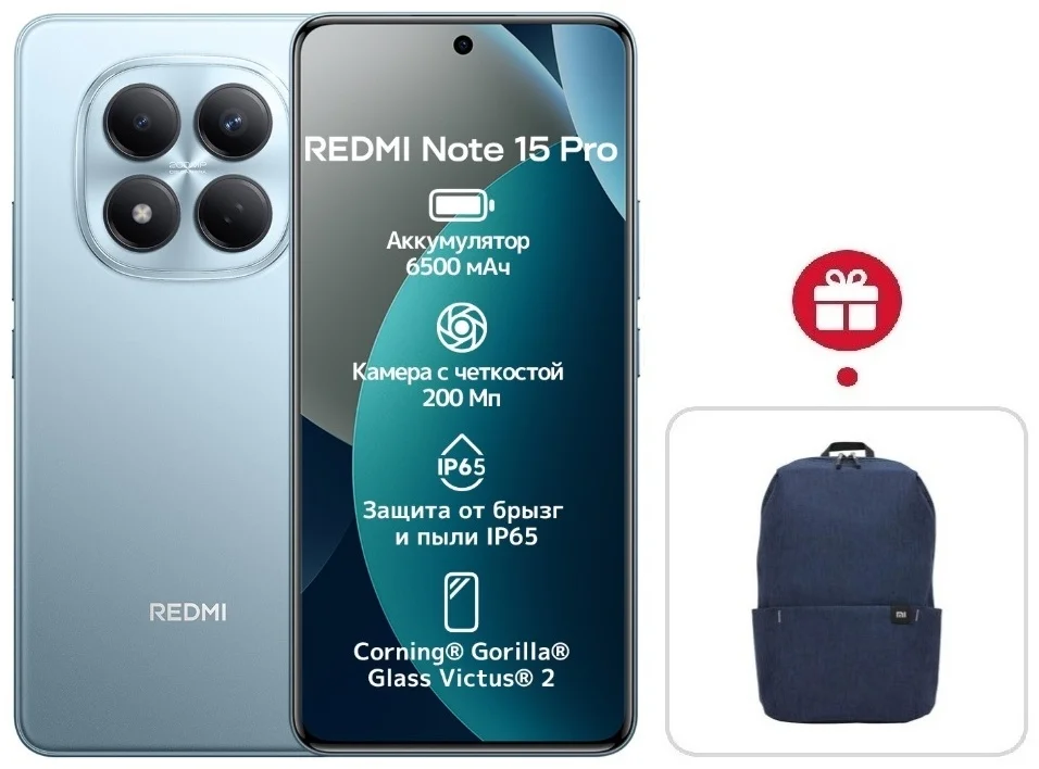 Смартфон Xiaomi Redmi Note 15 Pro 5G NFC 8/512GB Glacier Blue + подарок купить,NaN