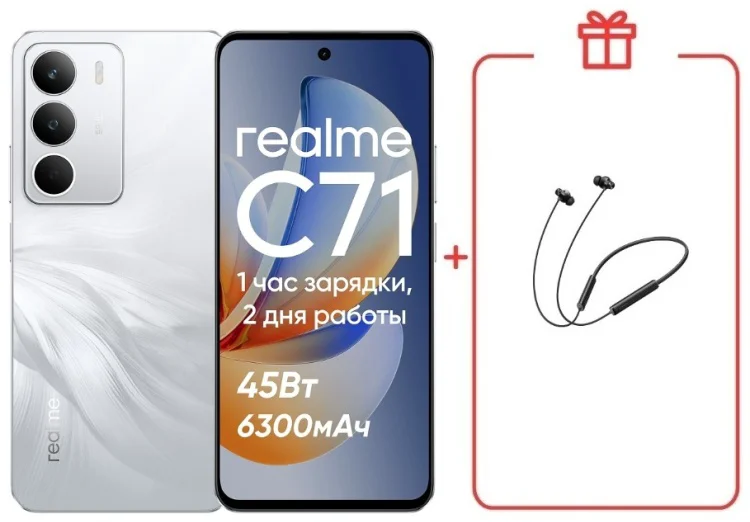Смартфон Realme С71 6 ГБ/128 ГБ белый + подарок купить,NaN
