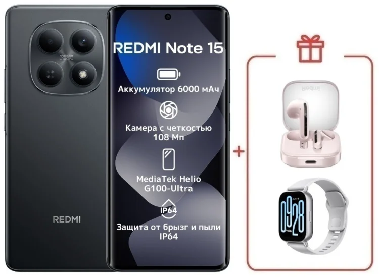 Смартфон Xiaomi Redmi Note 15 4G NFC 6/128GB черный + подарок купить,NaN