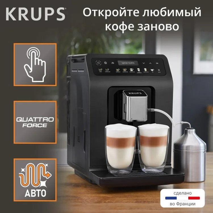 Кофемашина Krups EA894810 черная