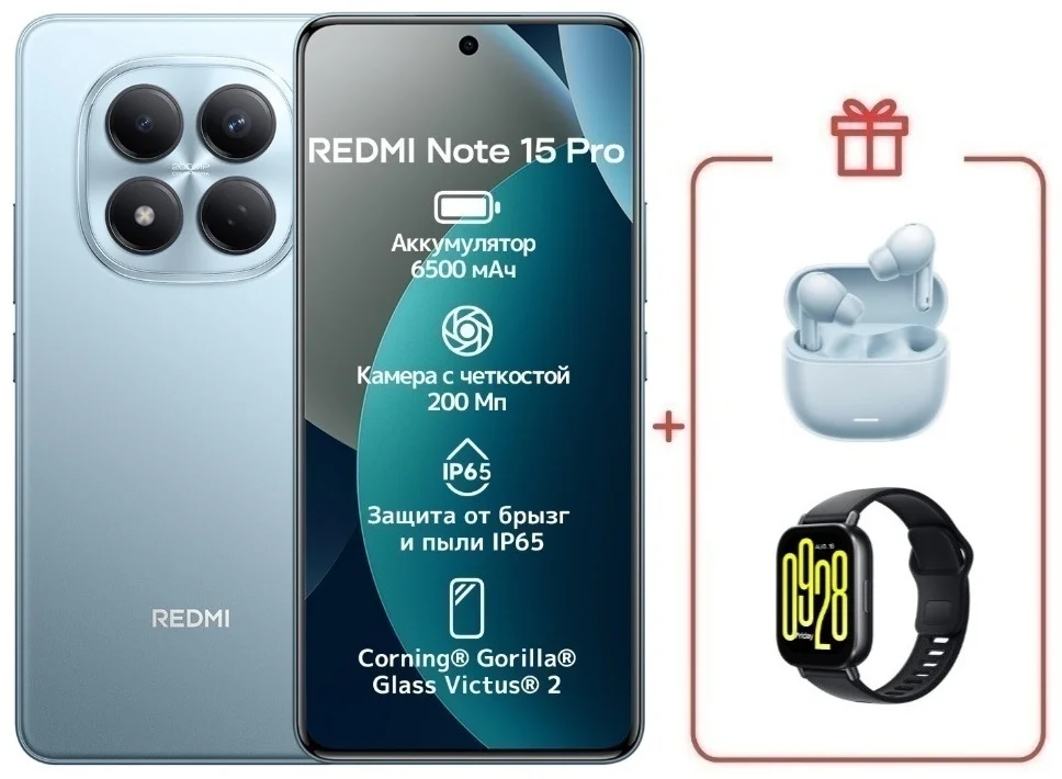 Смартфон Xiaomi Redmi Note 15 Pro 5G NFC 8/512GB Glacier Blue + подарок купить,NaN