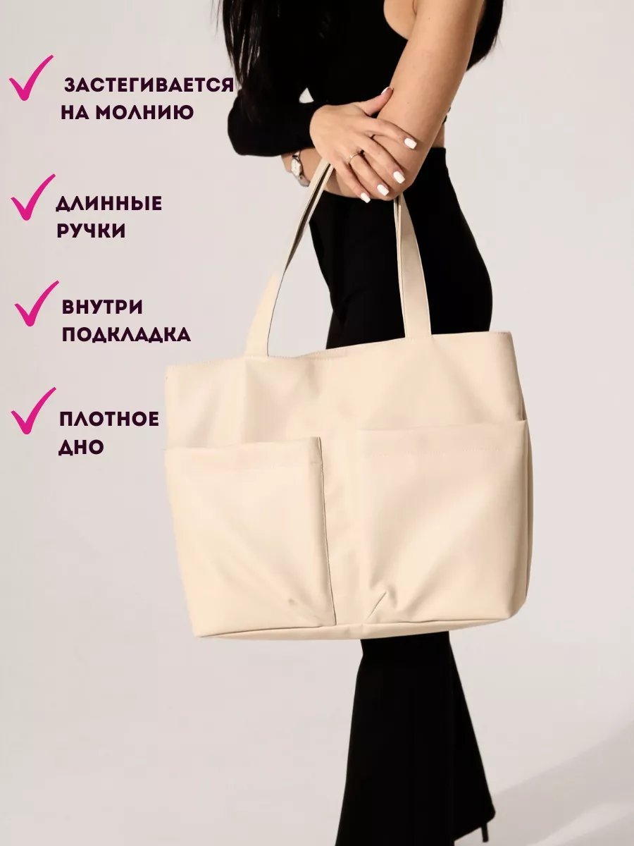 Сумка шоппер MT.Style экокожа бежевый купить,NaN