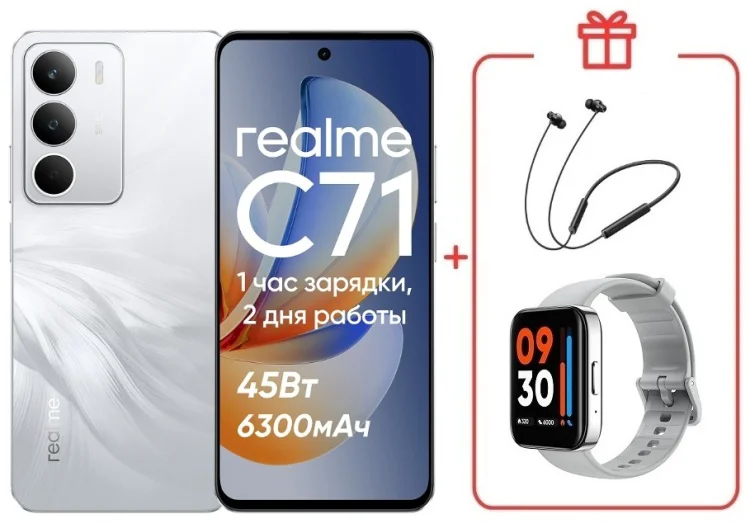 Смартфон Realme С71 6 ГБ/128 ГБ белый + подарок купить,NaN