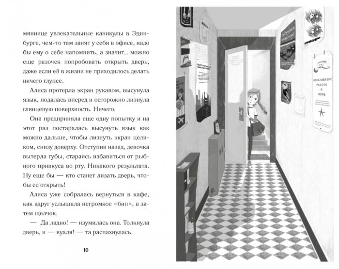  Детская литература Дэвис Джастин Помогите! Я чую монстра! купить,NaN