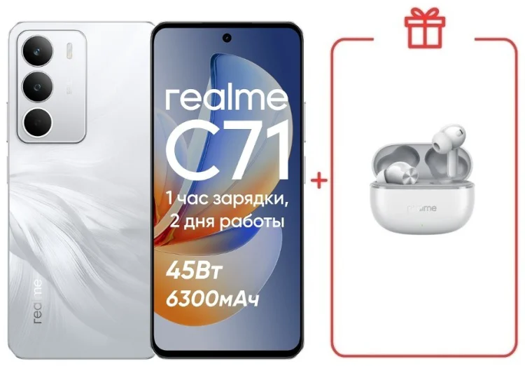 Смартфон Realme С71 6 ГБ/128 ГБ белый + подарок купить,NaN
