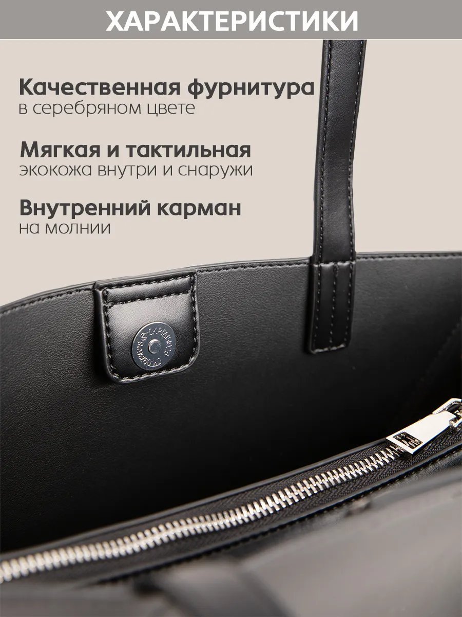 Сумка шоппер Connie & Bonnie экокожа черный