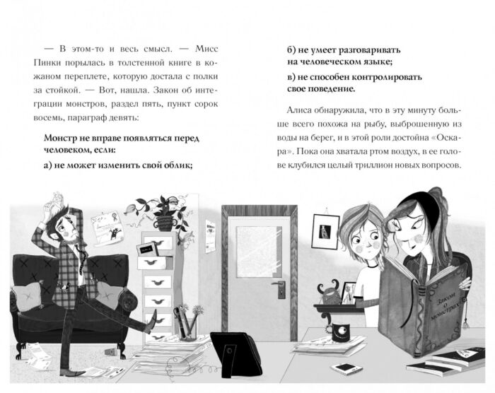 Детская литература Дэвис Джастин Помогите! Я чую монстра! купить,NaN