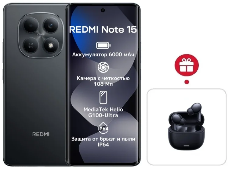 Смартфон Xiaomi Redmi Note 15 4G NFC 6/128GB черный + подарок купить,NaN
