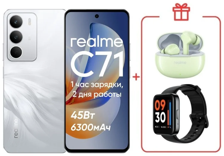 Смартфон Realme С71 6 ГБ/128 ГБ белый + подарок купить,NaN