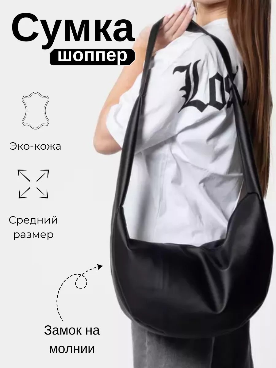 Сумка шоппер MT.Style экокожа черный