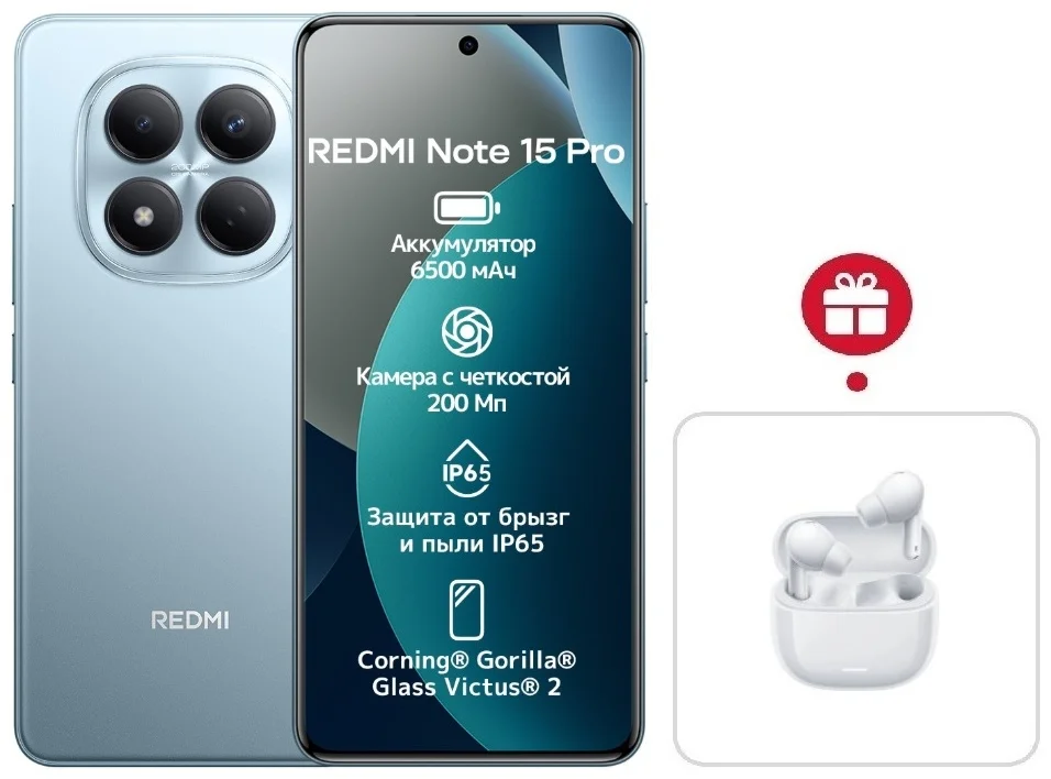 Смартфон Xiaomi Redmi Note 15 Pro 5G NFC 8/512GB Glacier Blue + подарок купить,NaN
