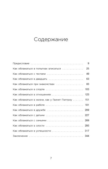  Психология популярная Дэй Э. Все сложно. Почему мы терпим неудачи и какие уроки можем из этого извлечь купить,NaN