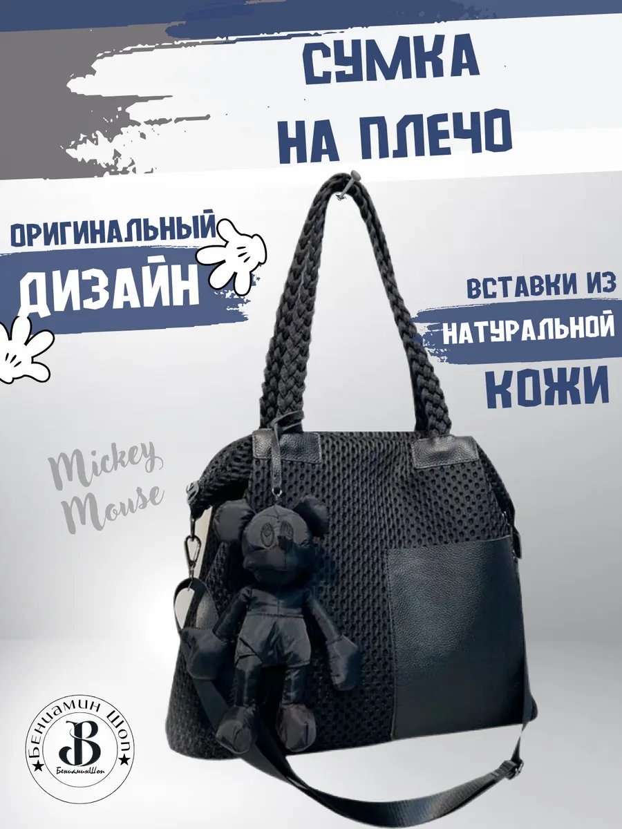 Сумка шоппер БениаминШоп нейлон черный
