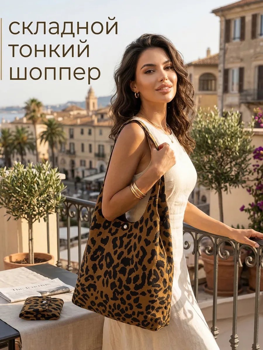 Сумка шоппер хлопок коричневый