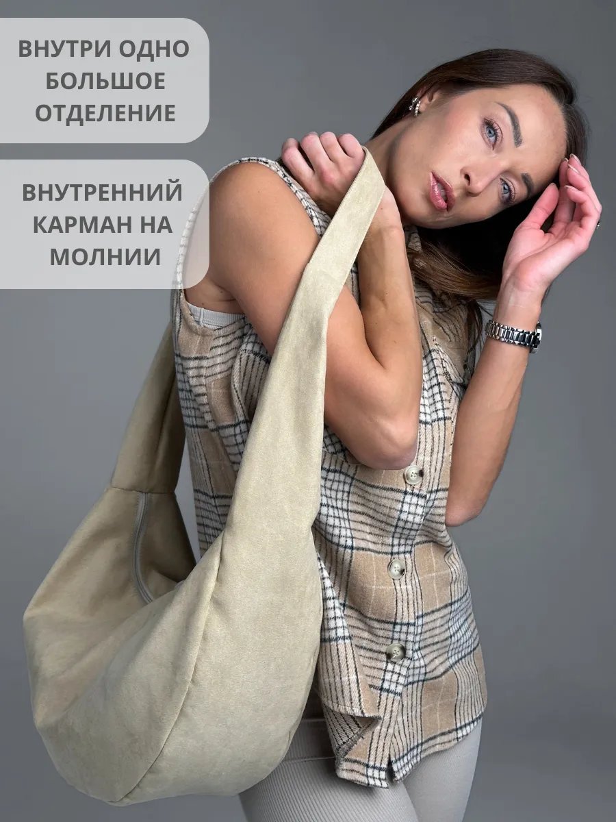 Сумка шоппер MT.Style полиэстер бежевый