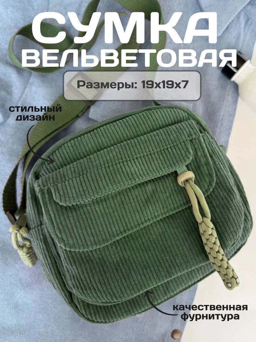 Сумка багет May Rabbit вельвет зеленый купить,NaN