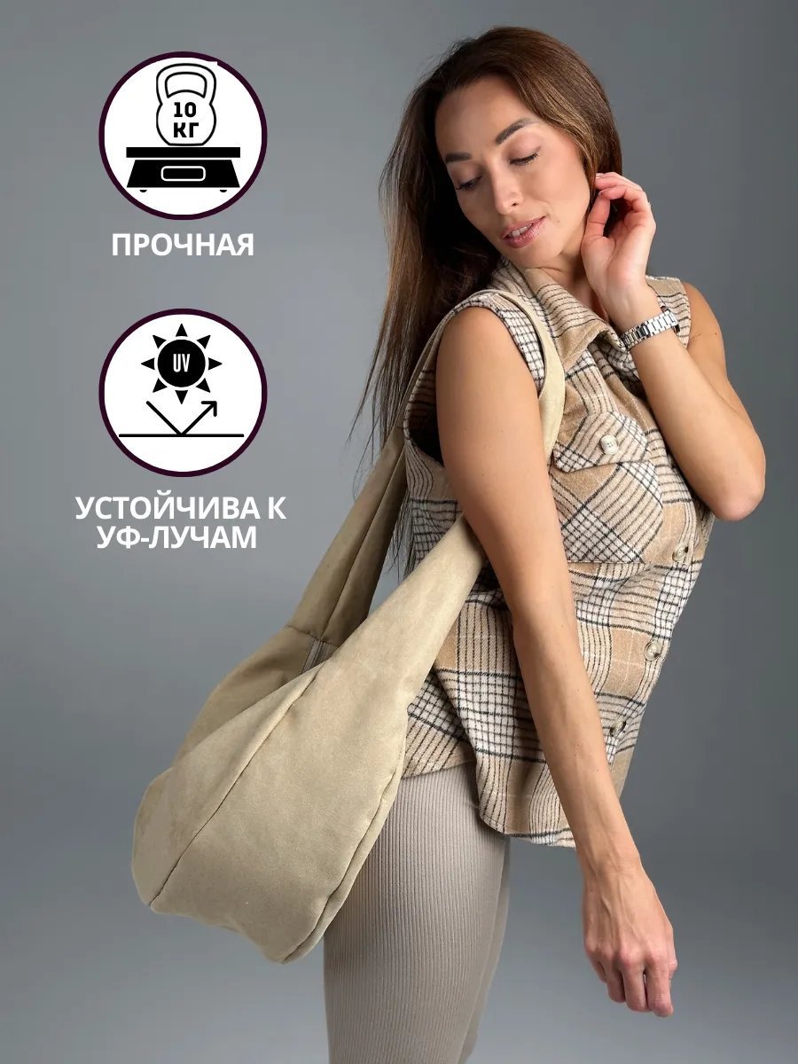 Сумка шоппер MT.Style полиэстер бежевый