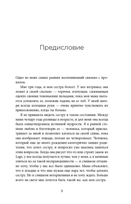  Психология популярная Дэй Э. Все сложно. Почему мы терпим неудачи и какие уроки можем из этого извлечь купить,NaN