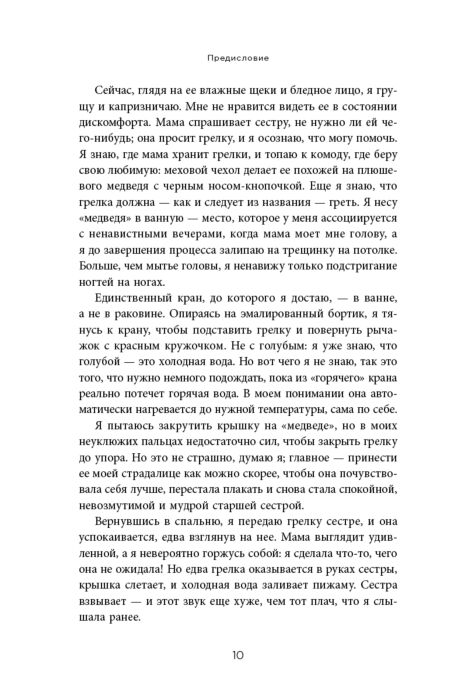  Психология популярная Дэй Э. Все сложно. Почему мы терпим неудачи и какие уроки можем из этого извлечь купить,NaN