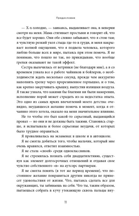  Психология популярная Дэй Э. Все сложно. Почему мы терпим неудачи и какие уроки можем из этого извлечь купить,NaN