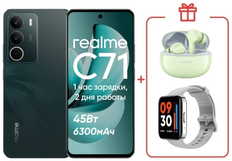 Смартфон Realme С71 6 ГБ/128 ГБ зеленый + подарок купить,NaN