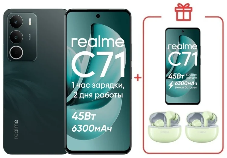 Смартфон Realme С71 6 ГБ/128 ГБ зеленый + подарок купить,NaN