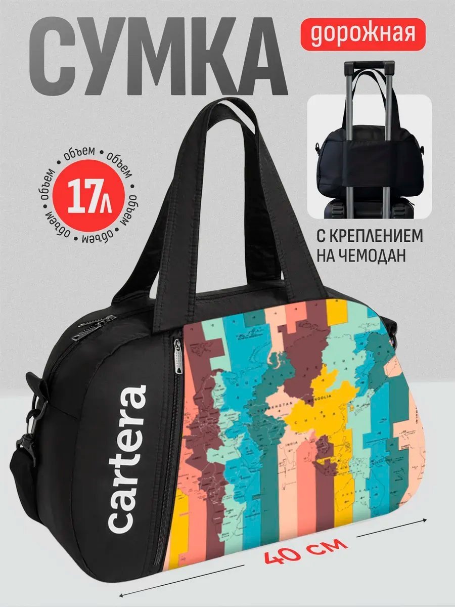 Мини-сумка cartera спанбонд черный купить,NaN
