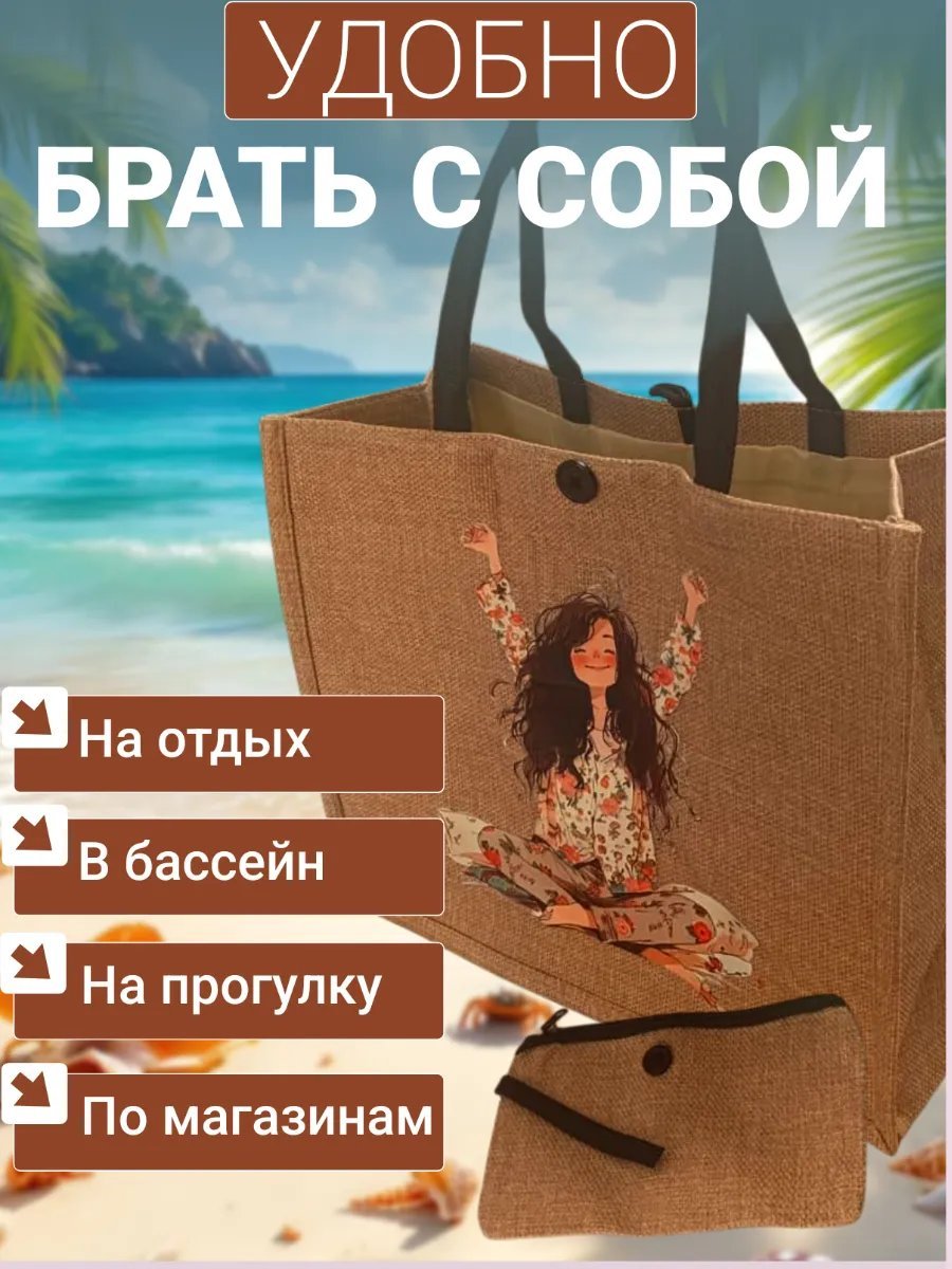 Сумка шоппер MegaPoliss джут бежевый купить,NaN