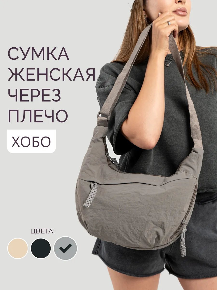 Сумка кросс-боди TimTrade нейлон серый купить,NaN