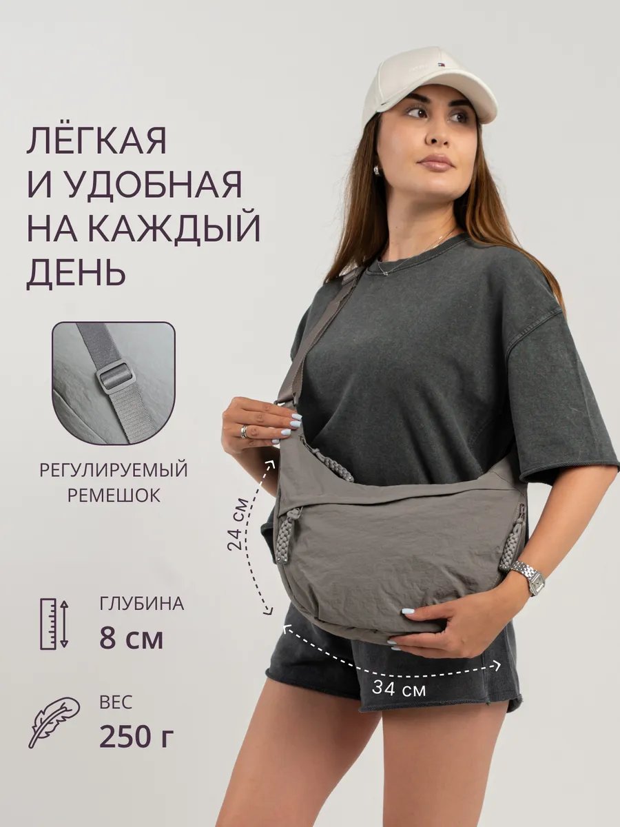 Сумка кросс-боди TimTrade нейлон серый купить,NaN