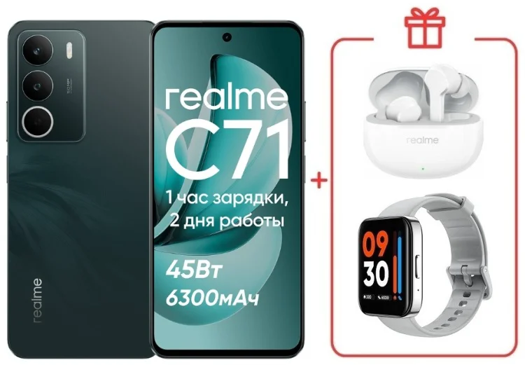 Смартфон Realme С71 6 ГБ/128 ГБ зеленый + подарок купить,NaN
