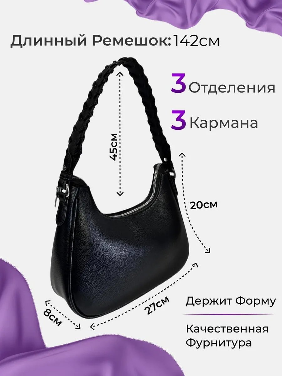 Сумка багет franco liso экокожа черный купить,NaN