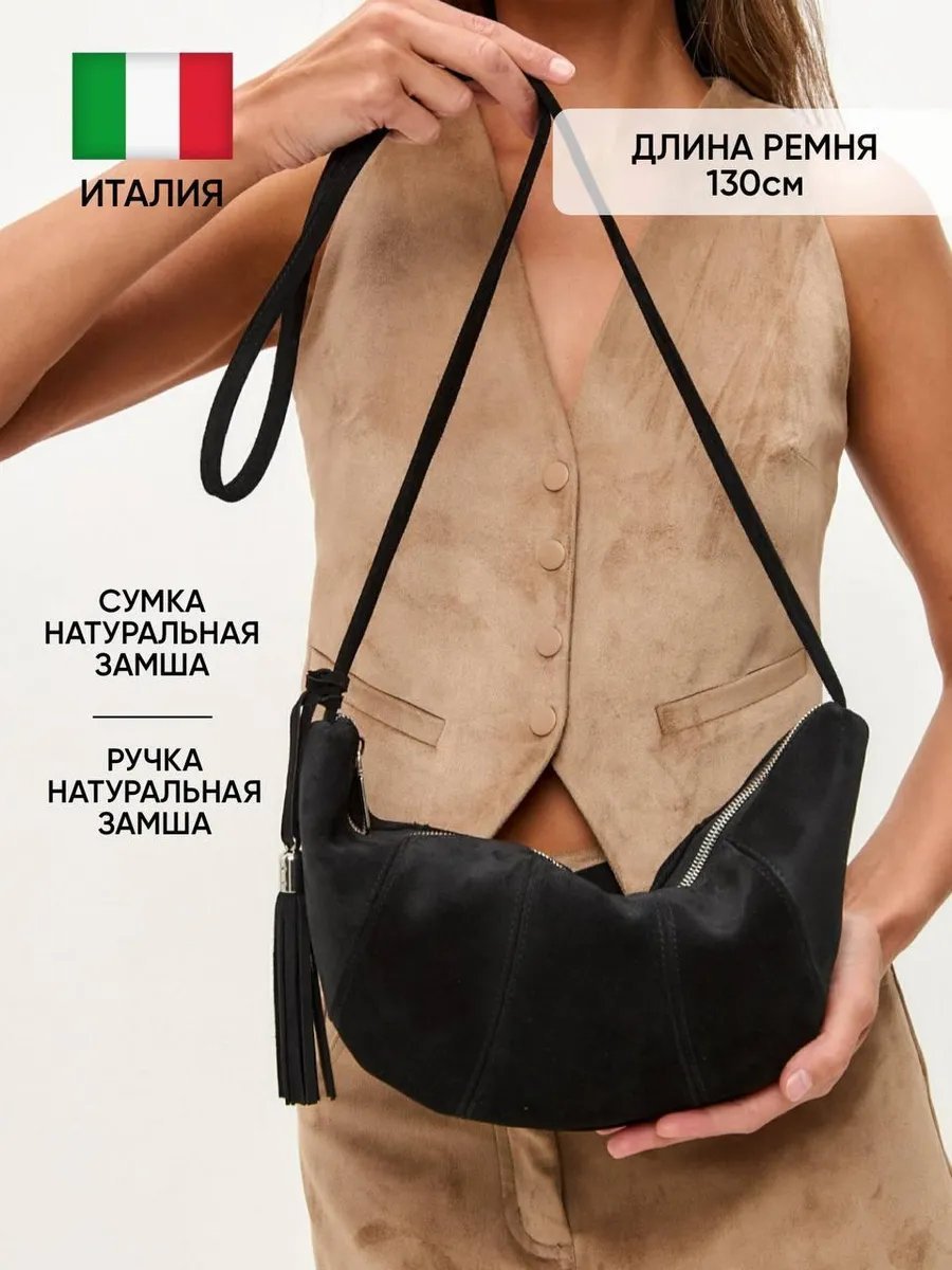 Сумка кросс-боди Vitapelle натуральная кожа черный купить,NaN