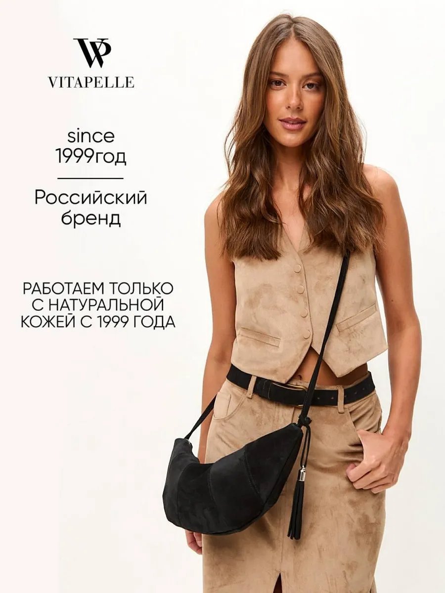 Сумка кросс-боди Vitapelle натуральная кожа черный купить,NaN