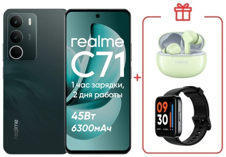 Смартфон Realme С71 6 ГБ/128 ГБ зеленый + подарок купить,NaN