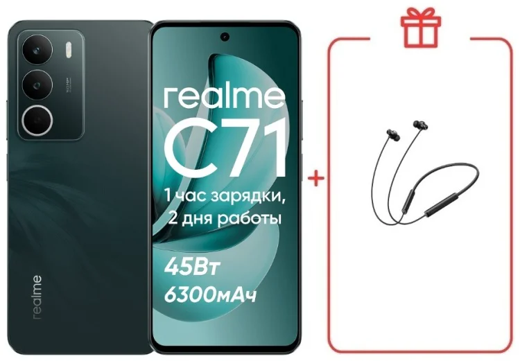 Смартфон Realme С71 6 ГБ/128 ГБ зеленый + подарок купить,NaN