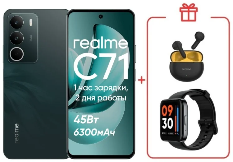 Смартфон Realme С71 6 ГБ/128 ГБ зеленый + подарок купить,NaN
