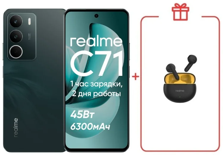Смартфон Realme С71 6 ГБ/128 ГБ зеленый + подарок купить,NaN