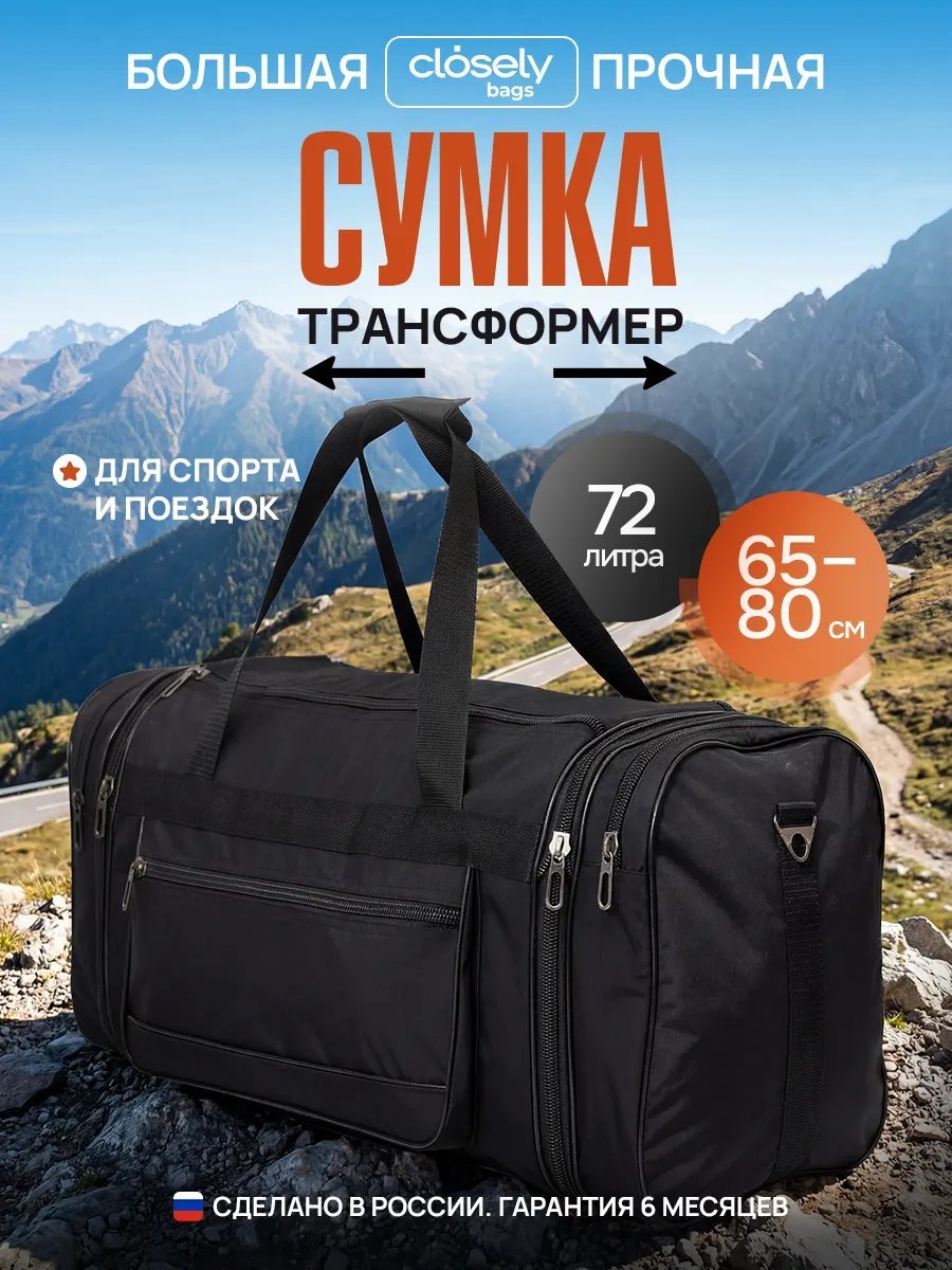 Мини-сумка Closely bags полиэстер черный