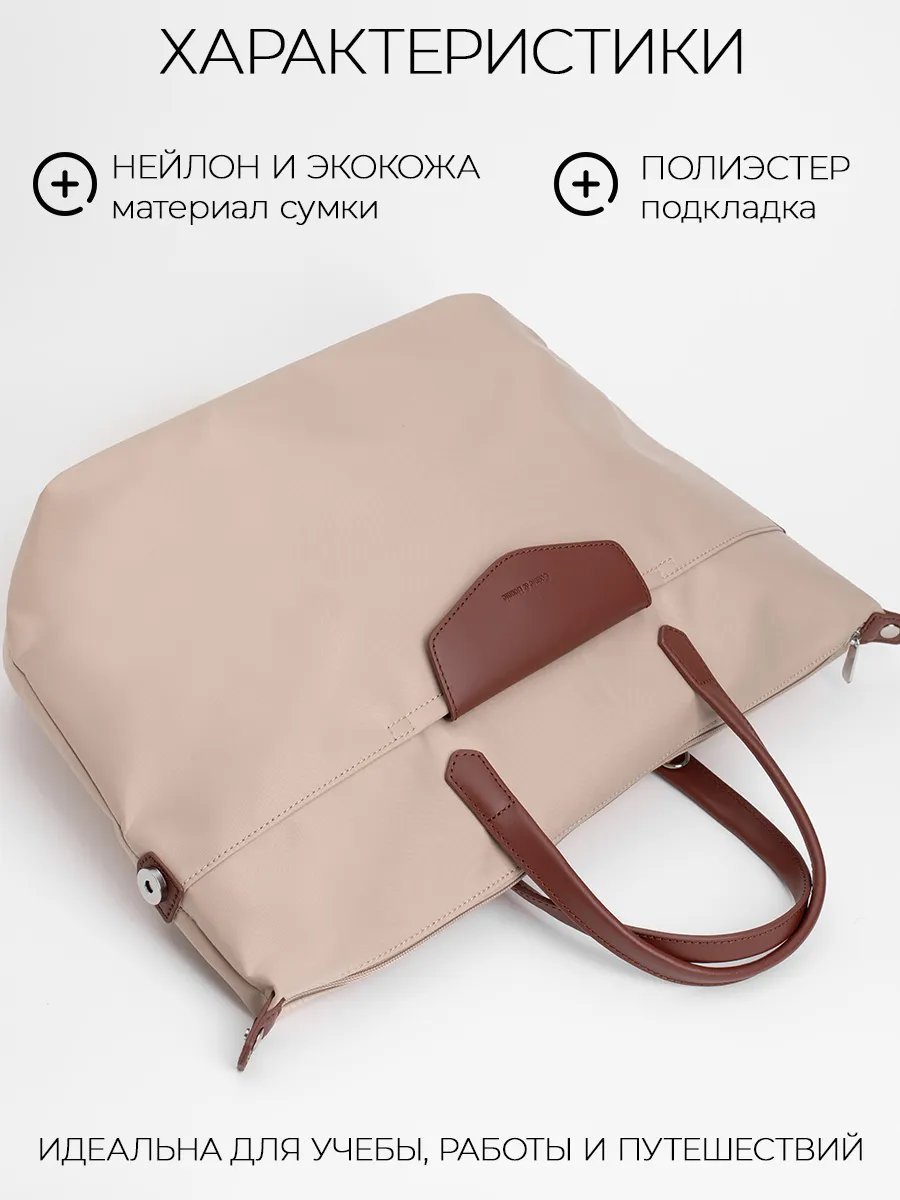 Сумка шоппер Connie & Bonnie искусственная кожа бежевый