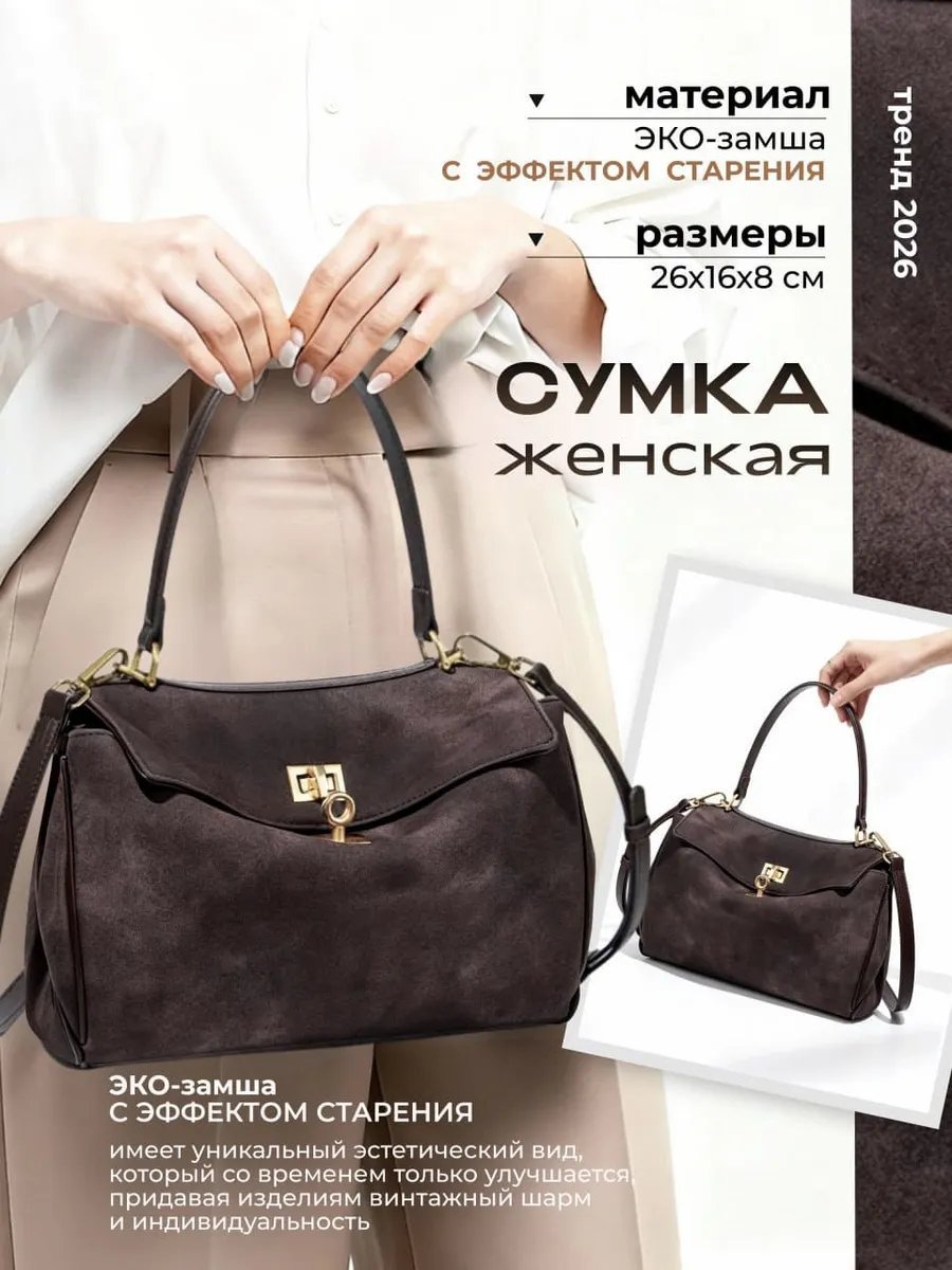 Сумка кросс-боди экокожа коричневый