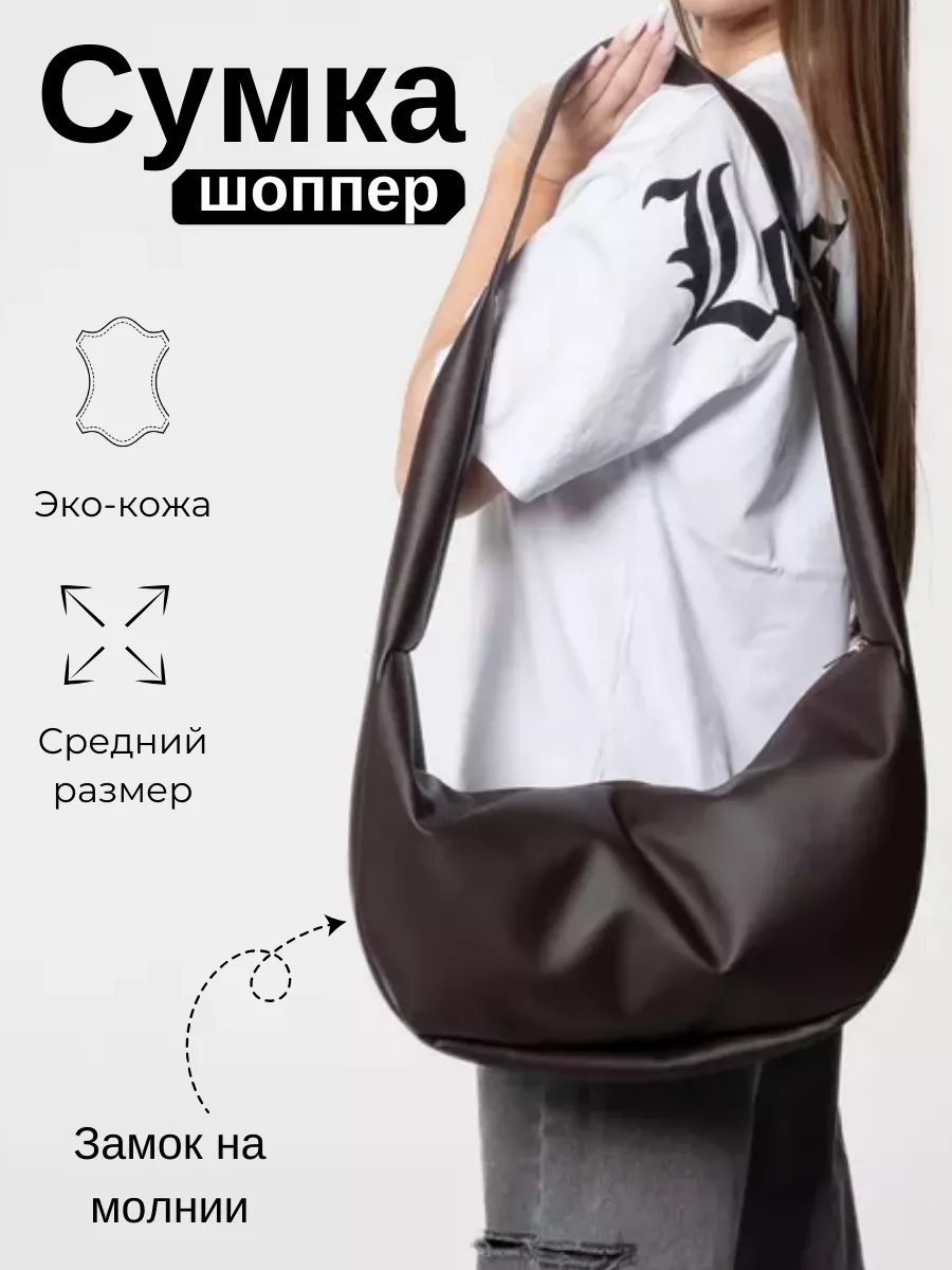 Сумка шоппер MT.Style экокожа коричневый купить,NaN