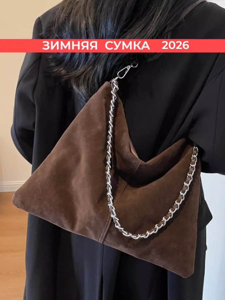 Мини-сумка МОДНЫЕ ТЕНДЕНЦИИ экокожа коричневый купить,NaN