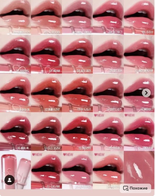 Romand The Juicy Lasting Tint тинт для губ #09 [Mulled Peach] купить,7200