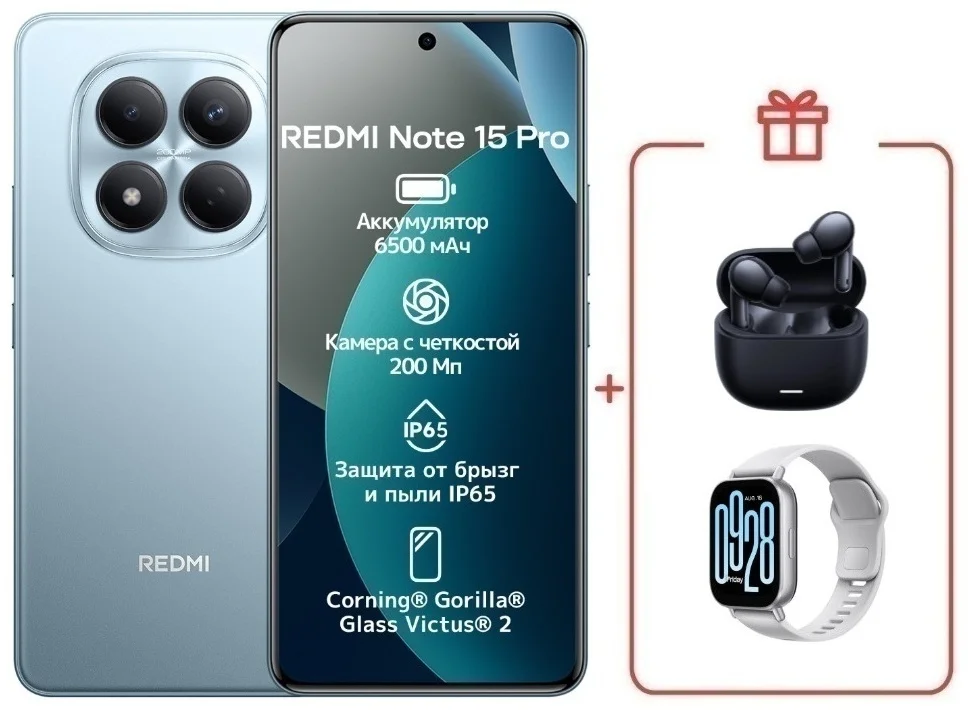 Смартфон Xiaomi Redmi Note 15 Pro 5G NFC 8/512GB Glacier Blue + подарок купить,NaN