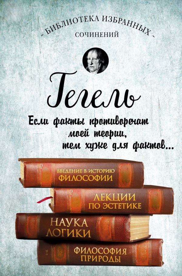 Философия Фай Э. Хайдеггер, введение нацизма в философию купить,NaN